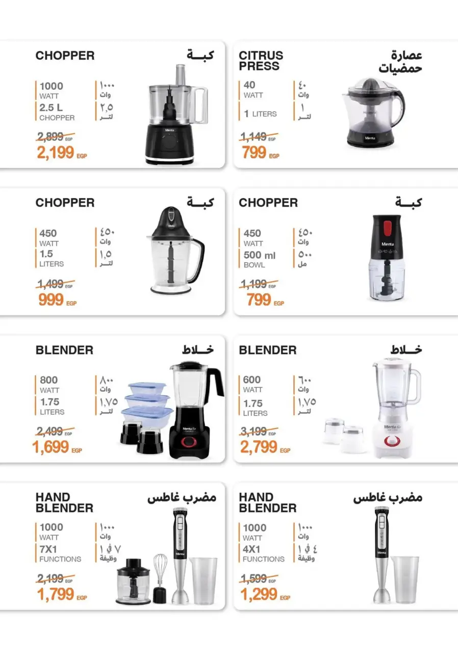 Center Shaheen Egypt Offers from 19 to 25 February 2026 Ramadan Kareem Offers - Page 101