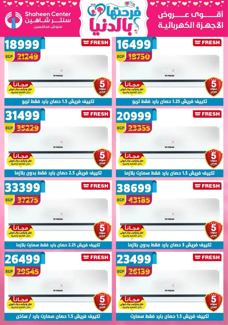 Center Shaheen Egypt Offers from 19 to 25 February 2026 Ramadan Kareem Offers - Page 142
