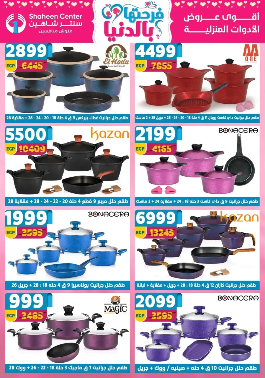 Center Shaheen Egypt Offers from 19 to 25 February 2026 Ramadan Kareem Offers - Page 36