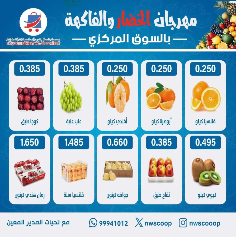 North West Sulaibkhat co-op Kuwait Offers Sunday 22 February Vegetable and Fruit Festival Offers - Page 4
