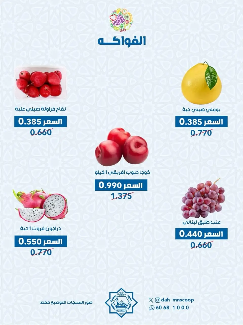 عروض جمعية الضاحية والمنصورية الكويت الأحد 22 فبراير 2026 عرض الخضار والفواكه - صفحة 4