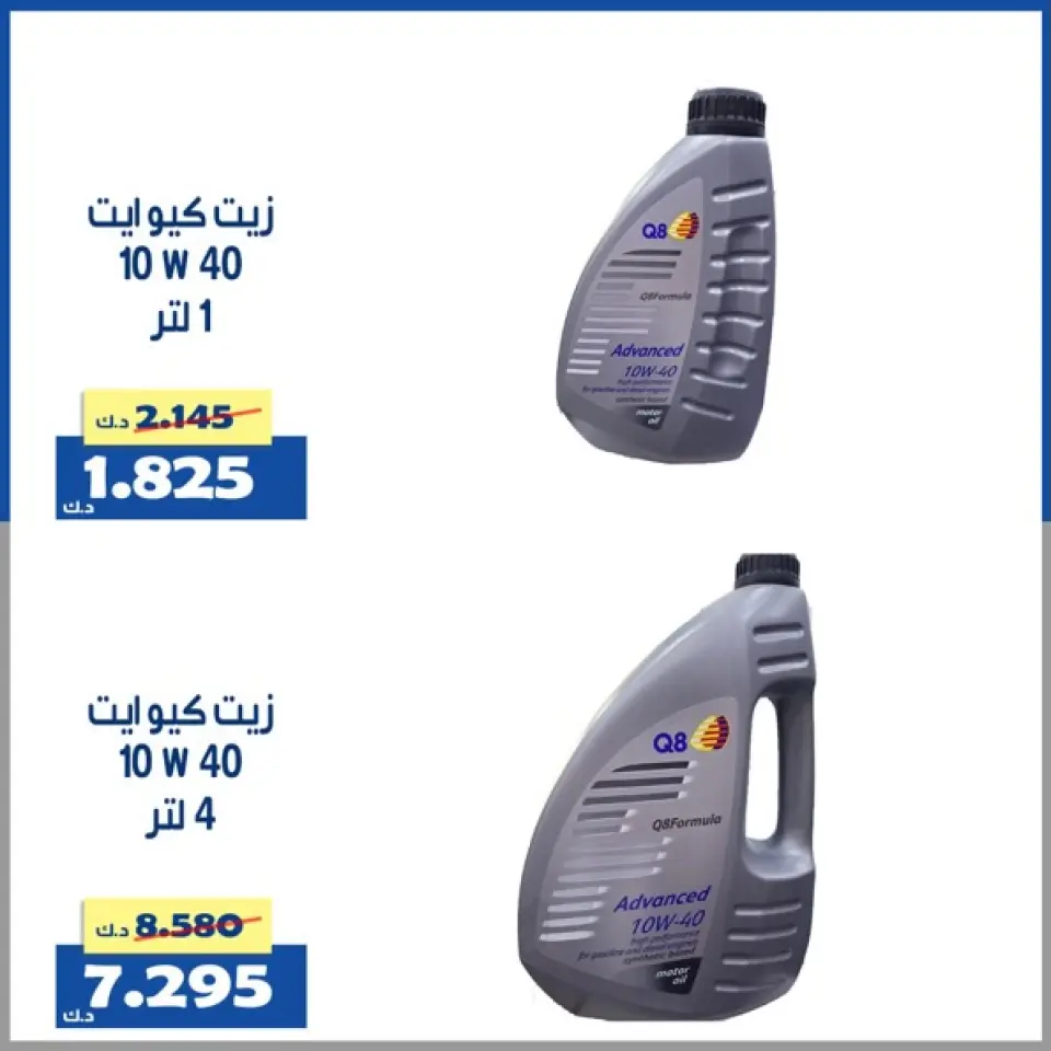 Ofertas de Cooperativa Al Khalidiya Kuwait de 20 a 28 febrero 2026 Ofertas de la sucursal de Al-Banshar - Página 5