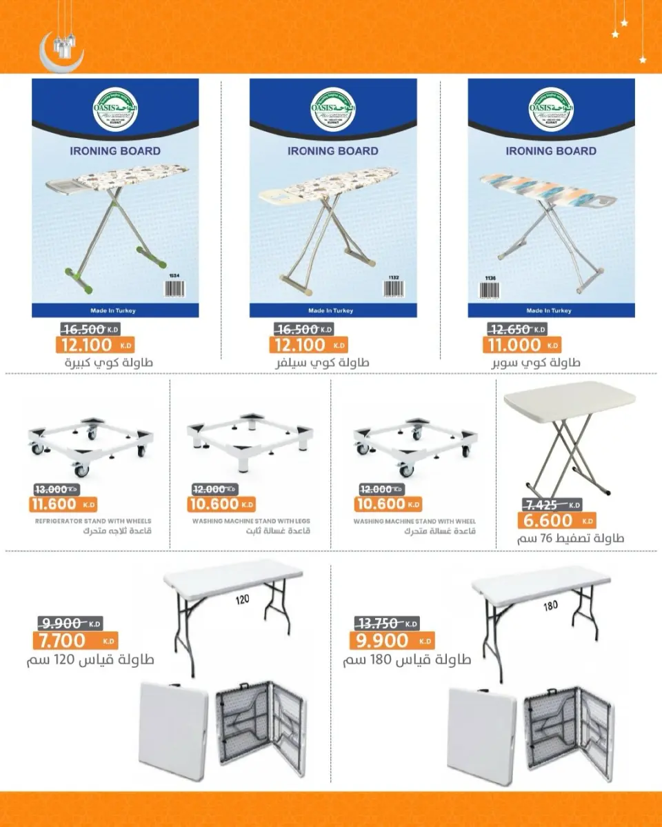 Ofertas de Cooperativa AL Rumaithya Kuwait de 19 a 25 febrero 2026 Ofertas de productos para Ramadán - Página 8