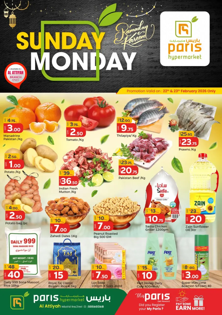 Offres Paris hypermarché  Al Attiyah  de 22 à 23 février Offres du dimanche et du lundi - Page 1