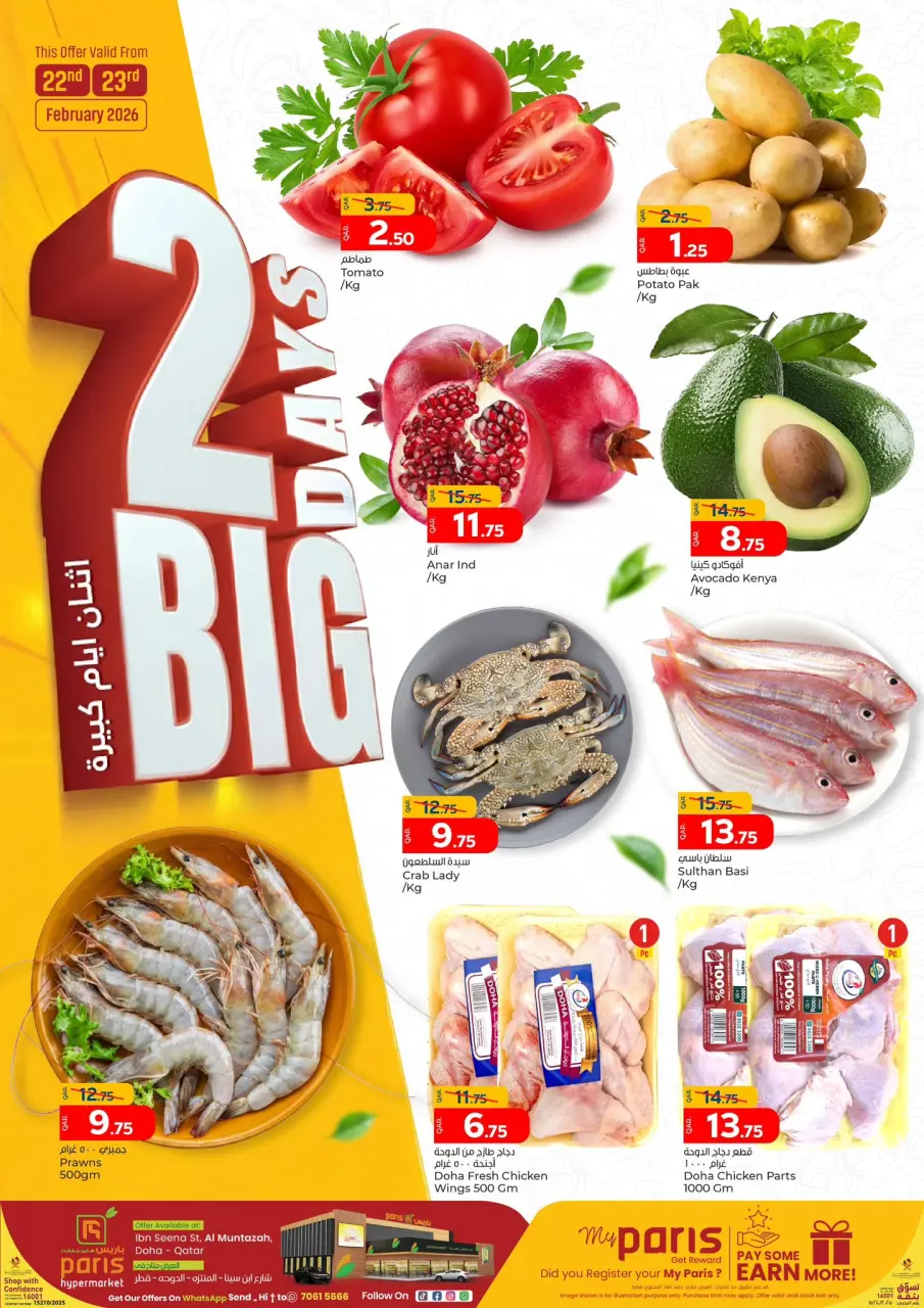 Offres Paris hypermarché  Montazah  de 22 à 23 février Méga offres de 2 jours - Page 1