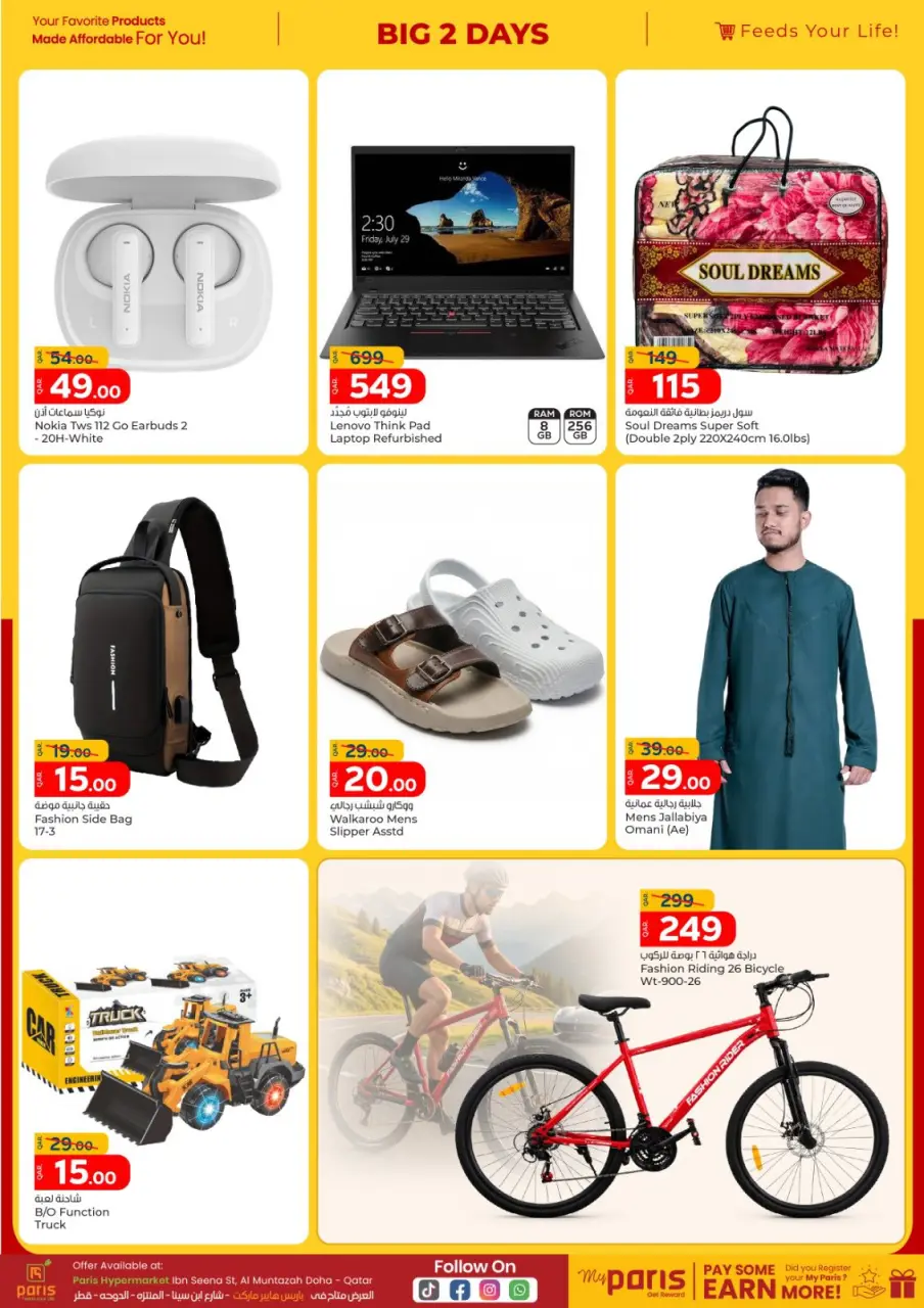 Offres Paris hypermarché  Montazah  de 22 à 23 février Méga offres de 2 jours - Page 3