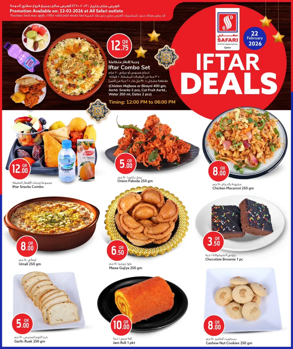 Safari hypermarket Qatar Offers from 22 to 23 February 2026 Best Deals - Page 3