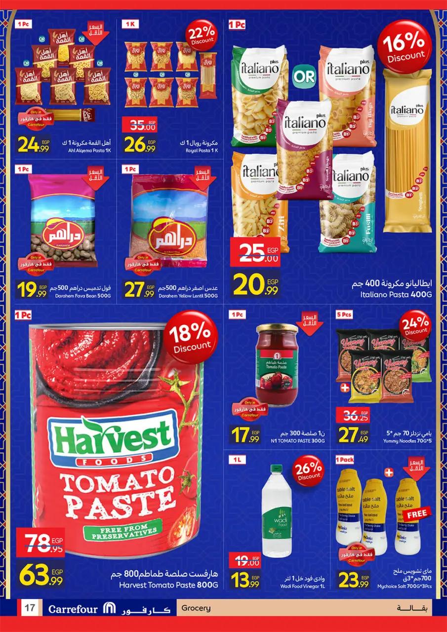 Carrefour Egypt Offers from 22 February to 1 March 2026 Ramadan offers are ready and complete - Page 17
