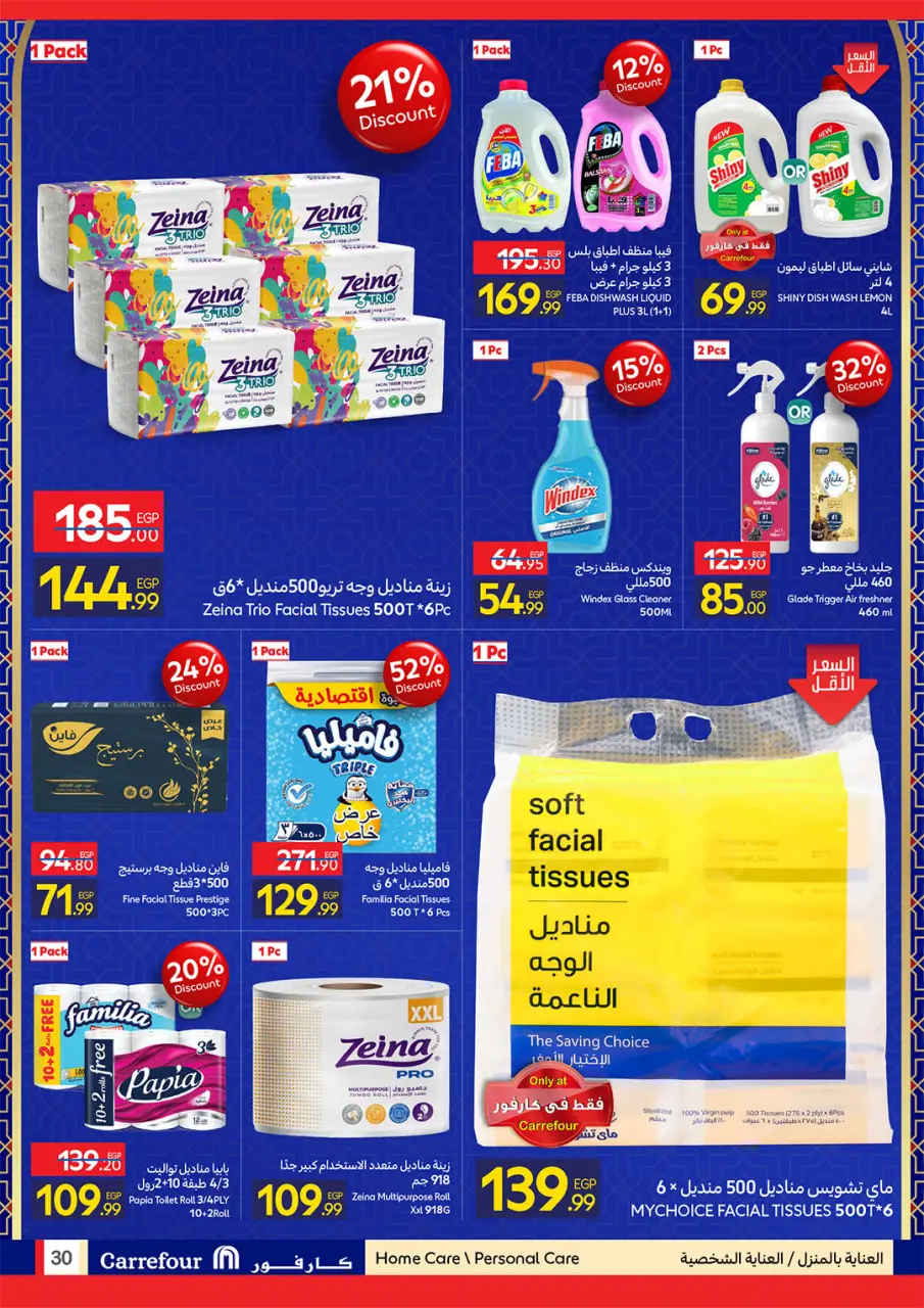 Carrefour Egypt Offers from 22 February to 1 March 2026 Ramadan offers are ready and complete - Page 30
