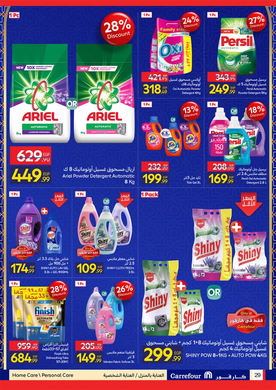 Carrefour Egypt Offers from 22 February to 1 March 2026 Ramadan offers are ready and complete - Page 29
