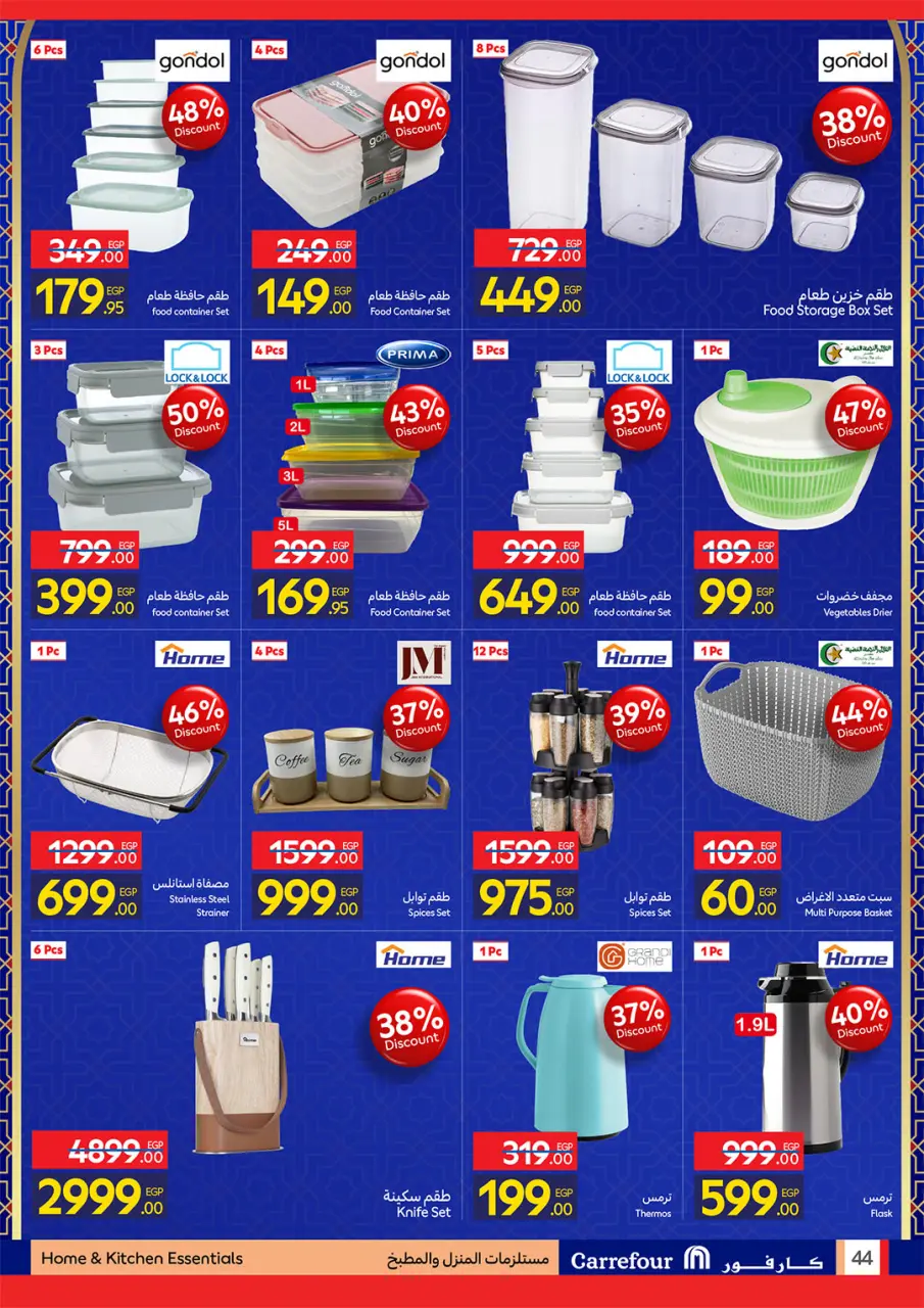 Carrefour Egypt Offers from 22 February to 1 March 2026 Ramadan offers are ready and complete - Page 44