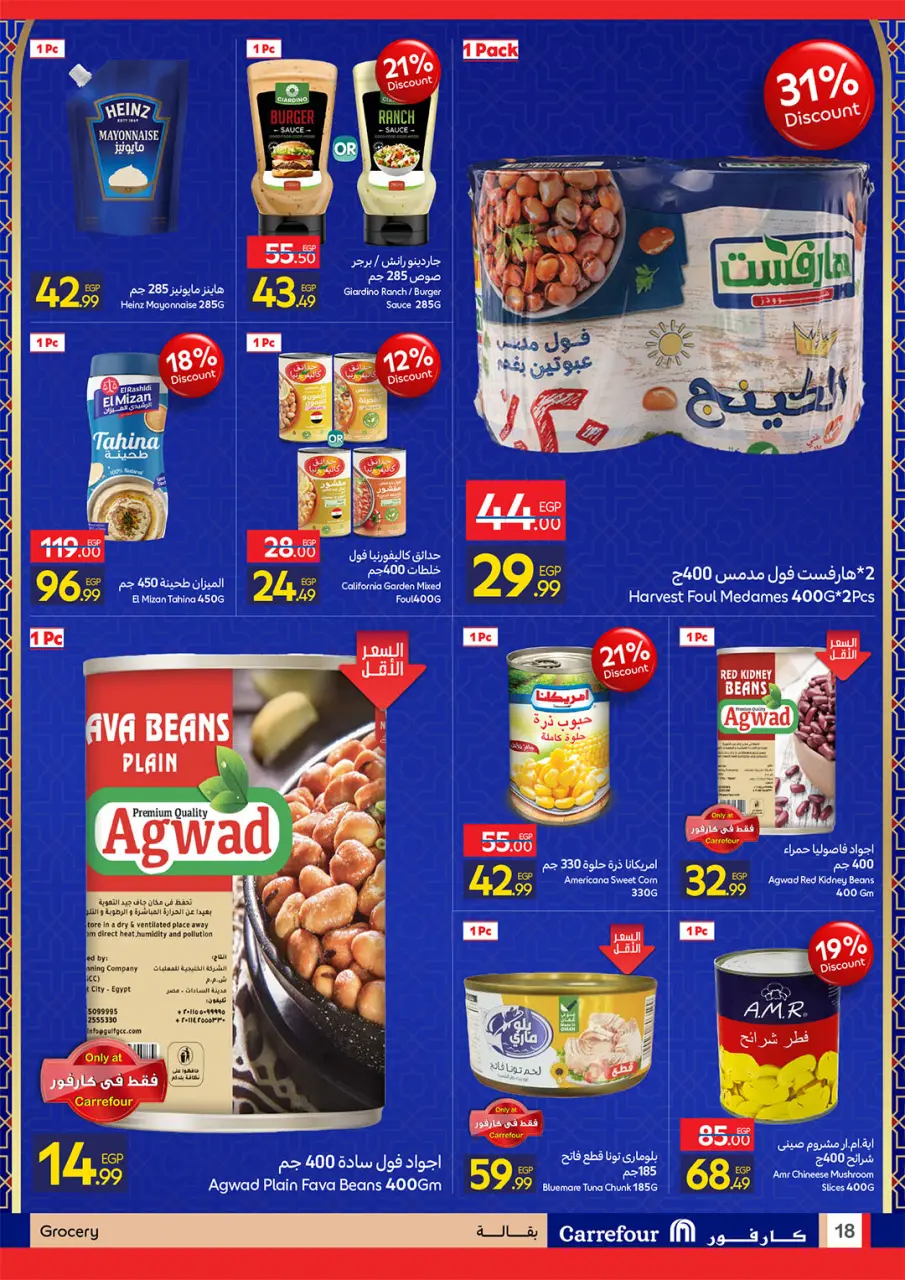 Carrefour Egypt Offers from 22 February to 1 March 2026 Ramadan offers are ready and complete - Page 18