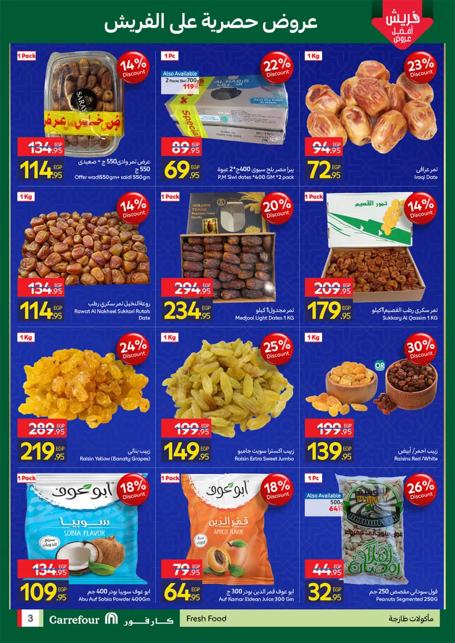 Carrefour Egypt Offers from 22 February to 1 March 2026 Ramadan offers are ready and complete - Page 3