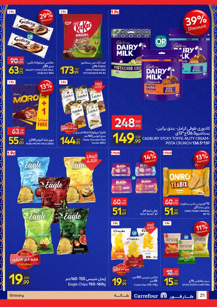 Carrefour Egypt Offers from 22 February to 1 March 2026 Ramadan offers are ready and complete - Page 21