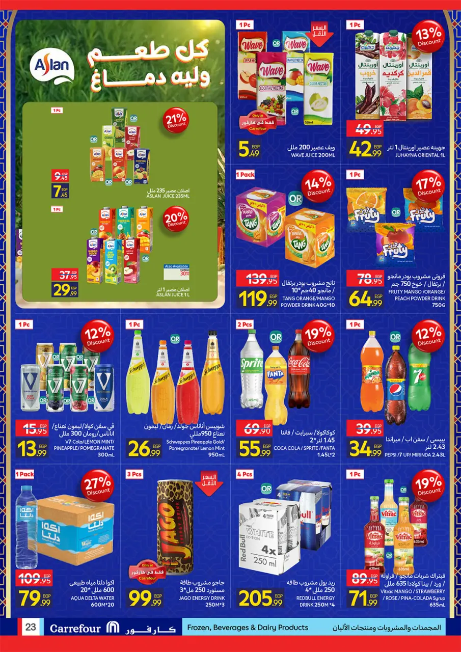 Carrefour Egypt Offers from 22 February to 1 March 2026 Ramadan offers are ready and complete - Page 23