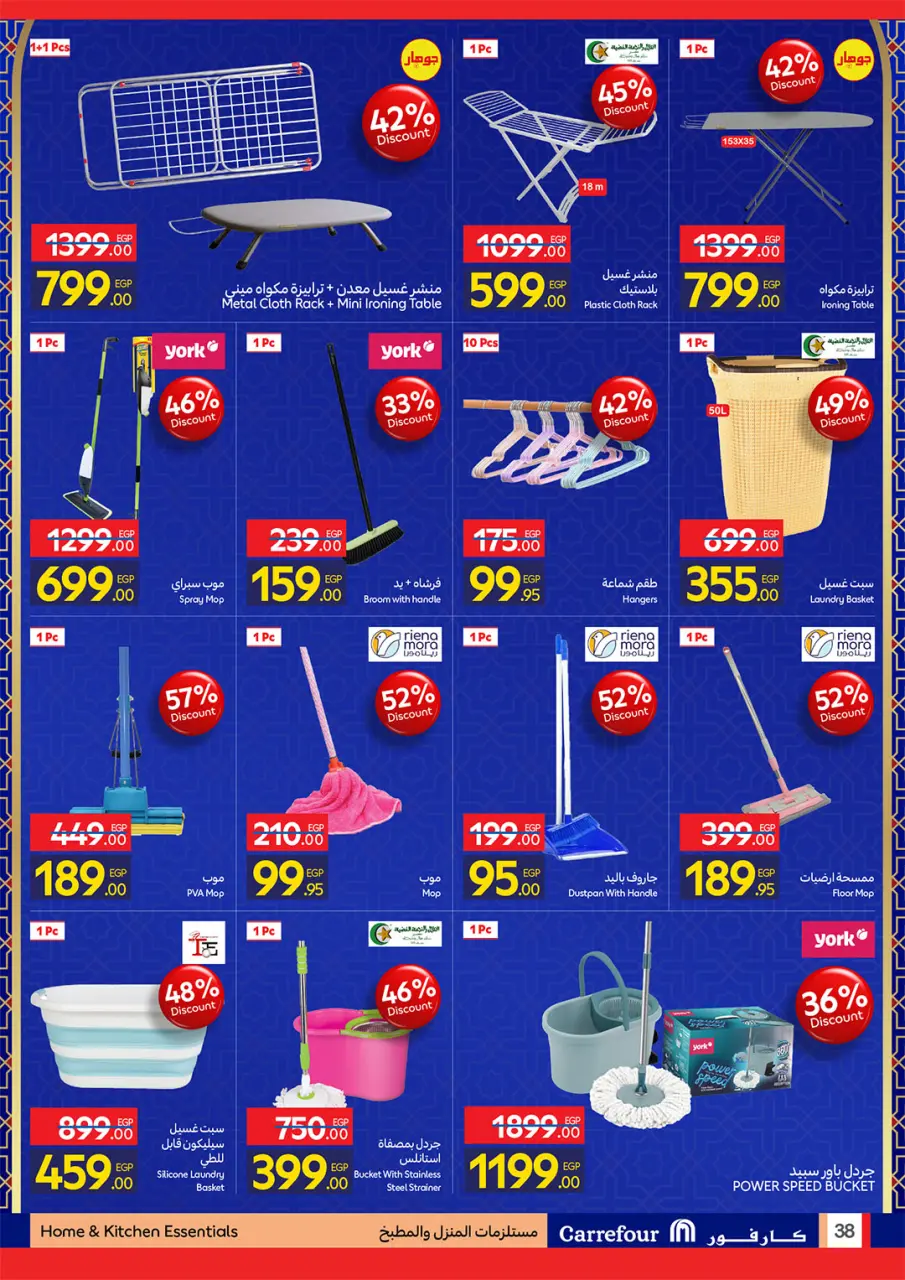 Carrefour Egypt Offers from 22 February to 1 March 2026 Ramadan offers are ready and complete - Page 38
