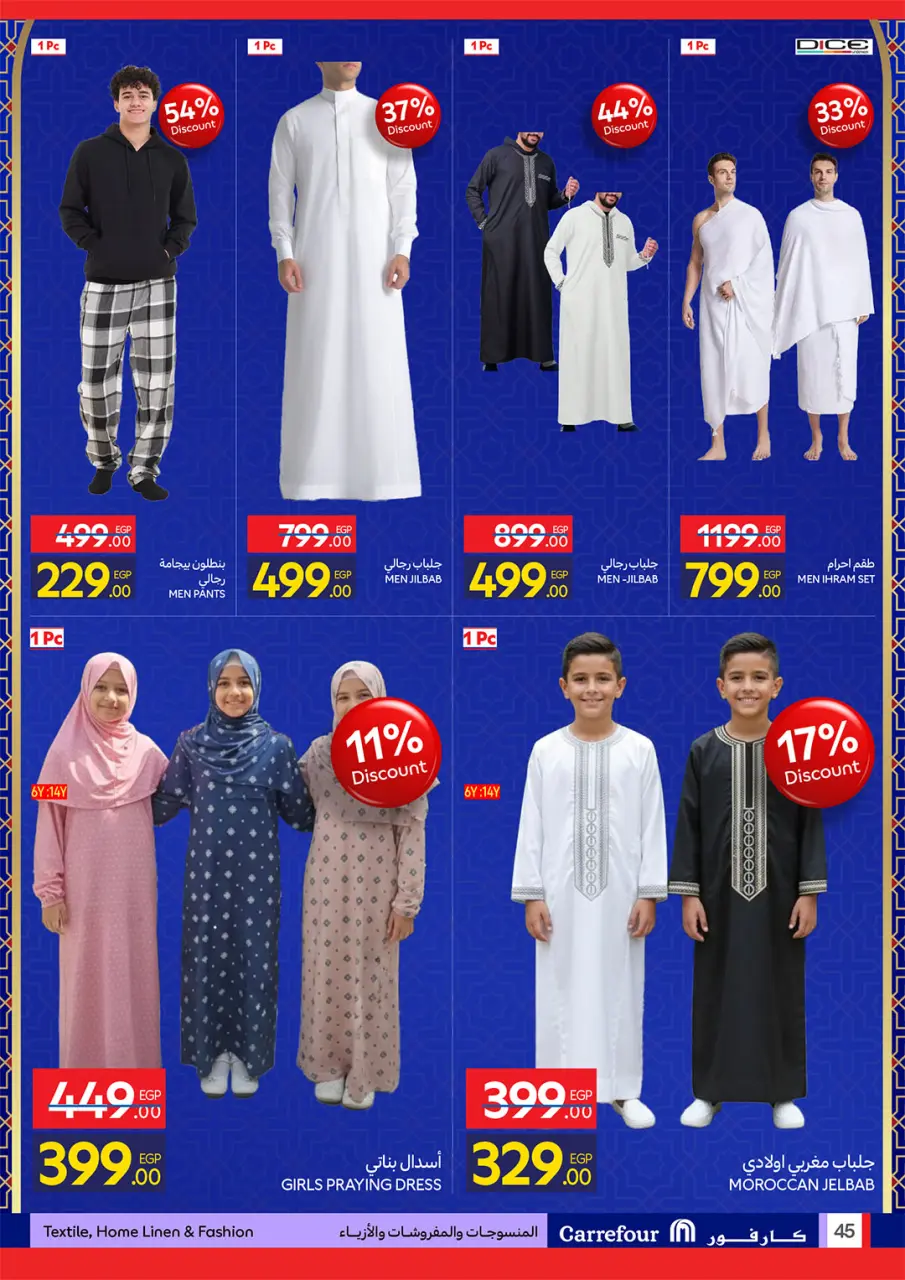 Carrefour Egypt Offers from 22 February to 1 March 2026 Ramadan offers are ready and complete - Page 45
