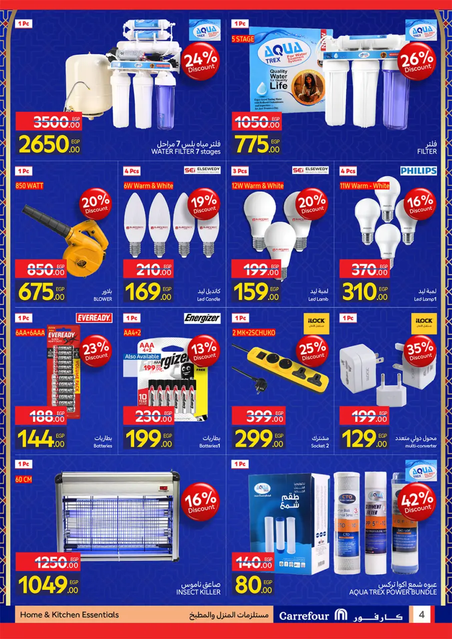 Carrefour Egypt Offers from 22 February to 1 March 2026 Ramadan offers are ready and complete - Page 4