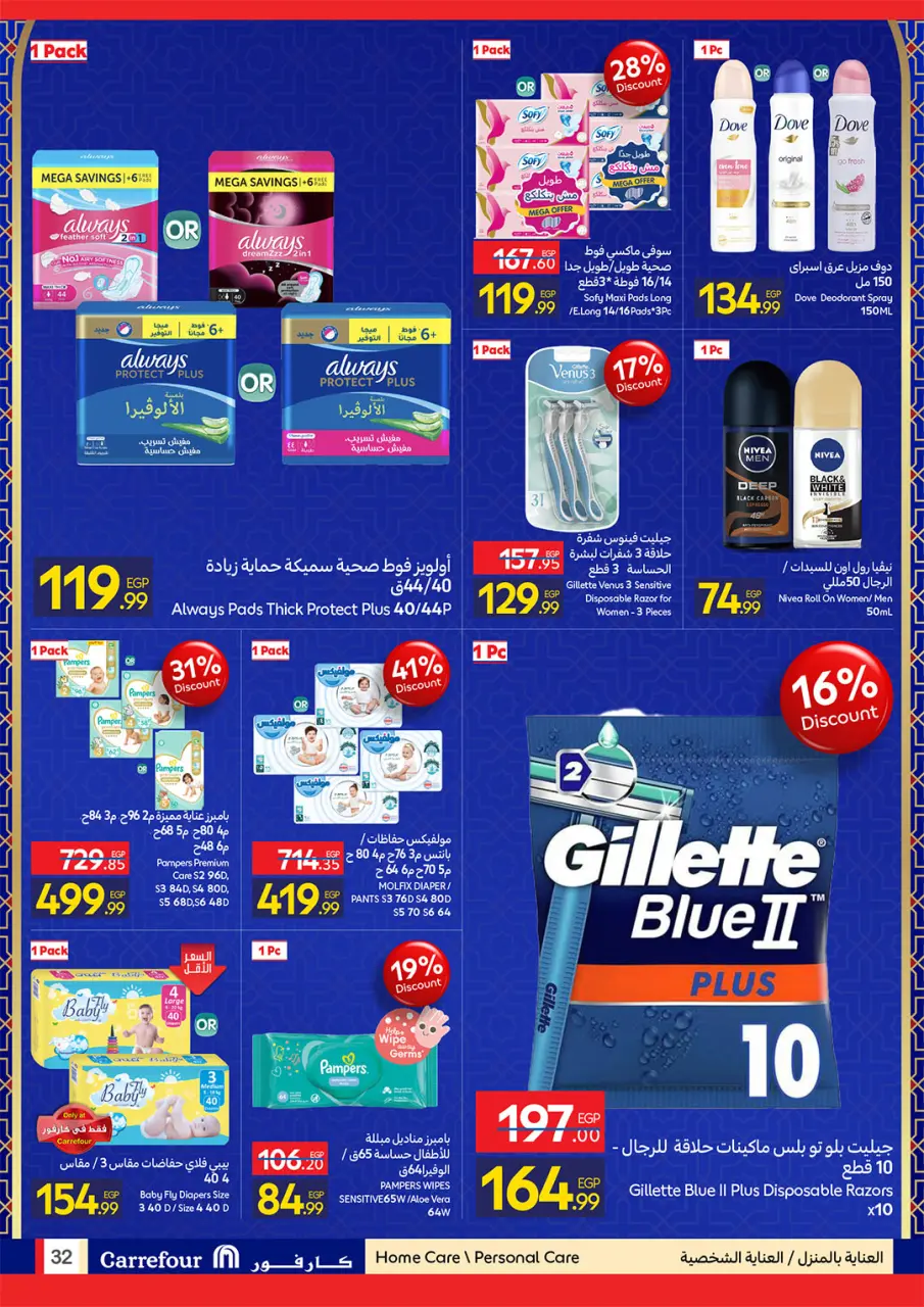 Carrefour Egypt Offers from 22 February to 1 March 2026 Ramadan offers are ready and complete - Page 32