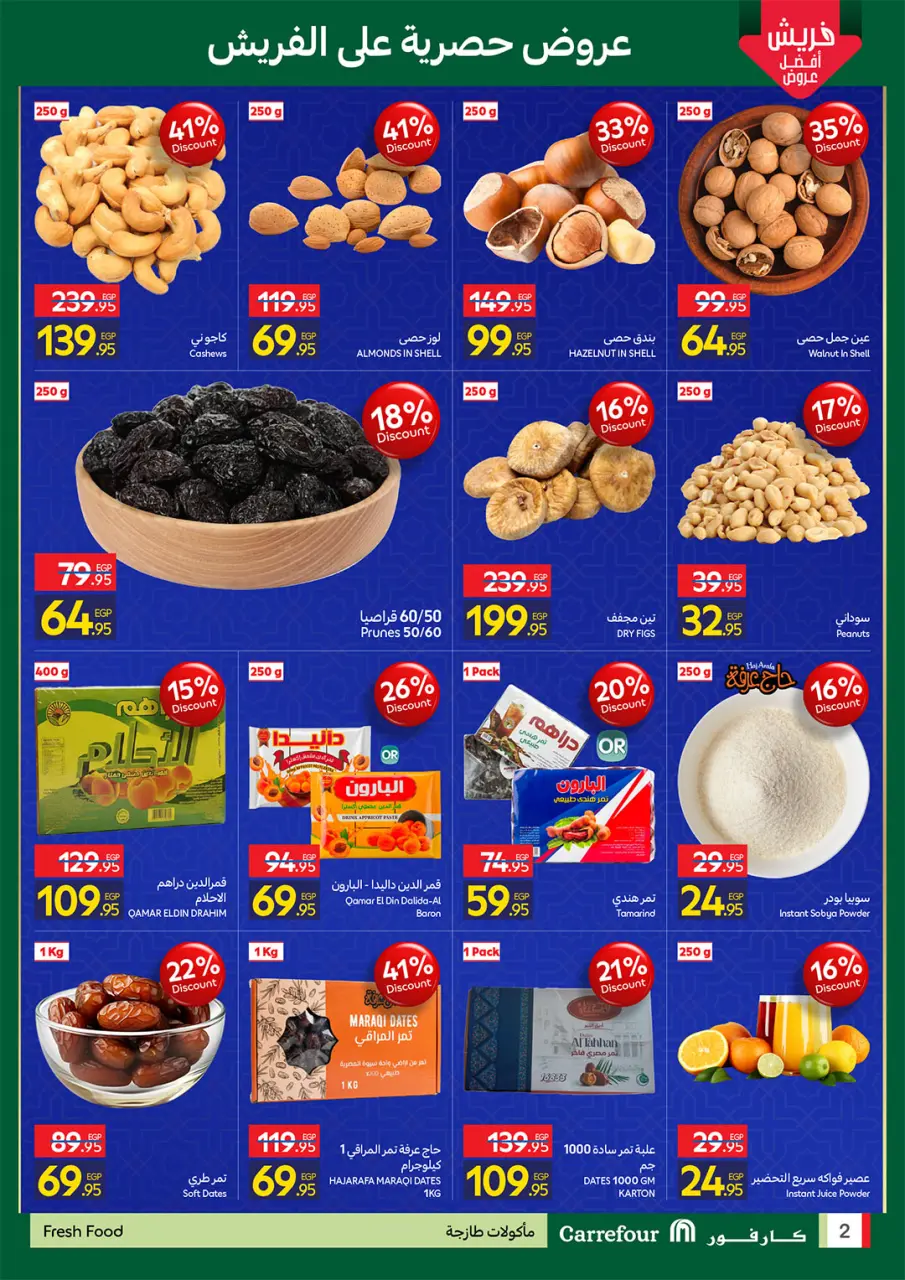 Carrefour Egypt Offers from 22 February to 1 March 2026 Ramadan offers are ready and complete - Page 2