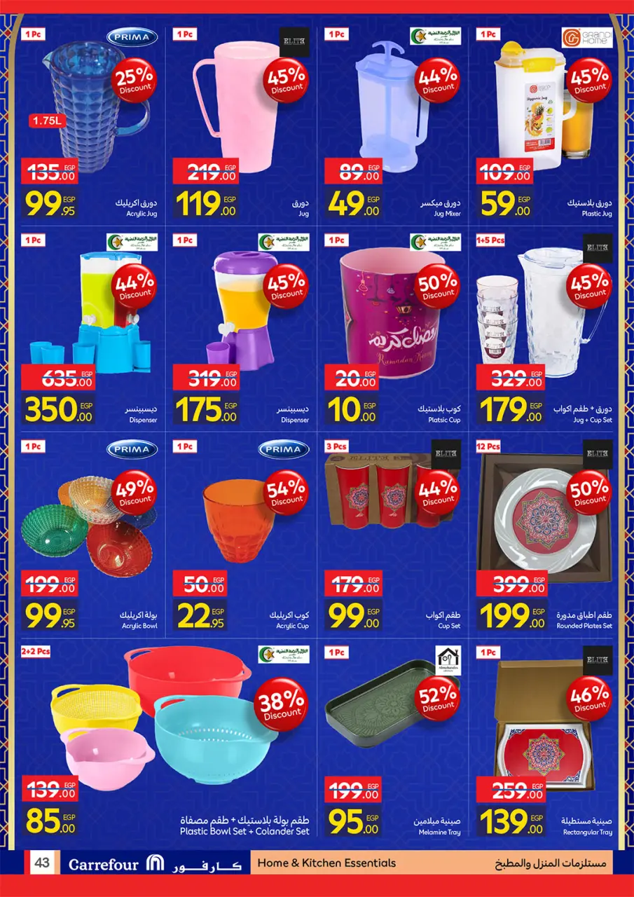 Carrefour Egypt Offers from 22 February to 1 March 2026 Ramadan offers are ready and complete - Page 43