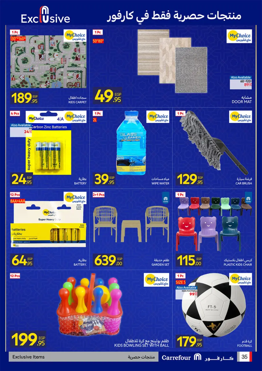 Carrefour Egypt Offers from 22 February to 1 March 2026 Ramadan offers are ready and complete - Page 35