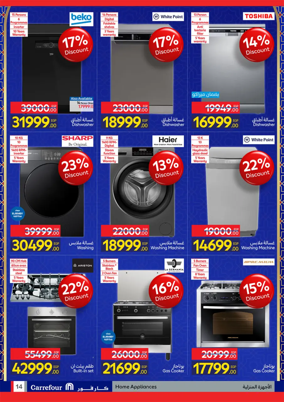 Carrefour Egypt Offers from 22 February to 1 March 2026 Ramadan offers are ready and complete - Page 14