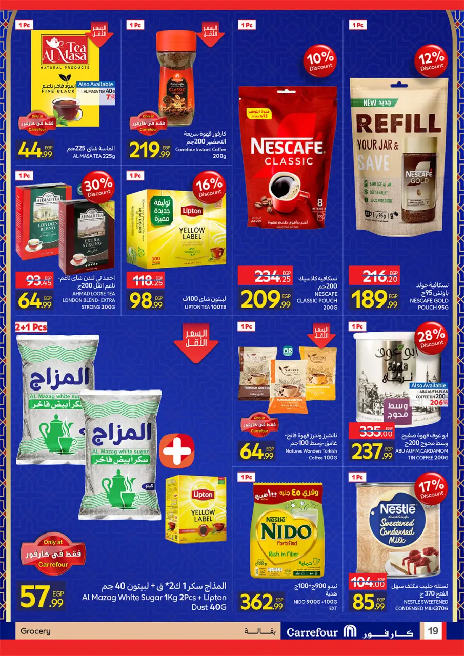 Carrefour Egypt Offers from 22 February to 1 March 2026 Ramadan offers are ready and complete - Page 19