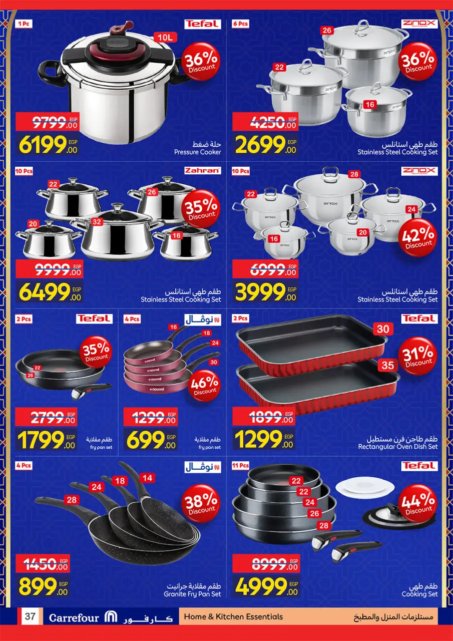 Carrefour Egypt Offers from 22 February to 1 March 2026 Ramadan offers are ready and complete - Page 37