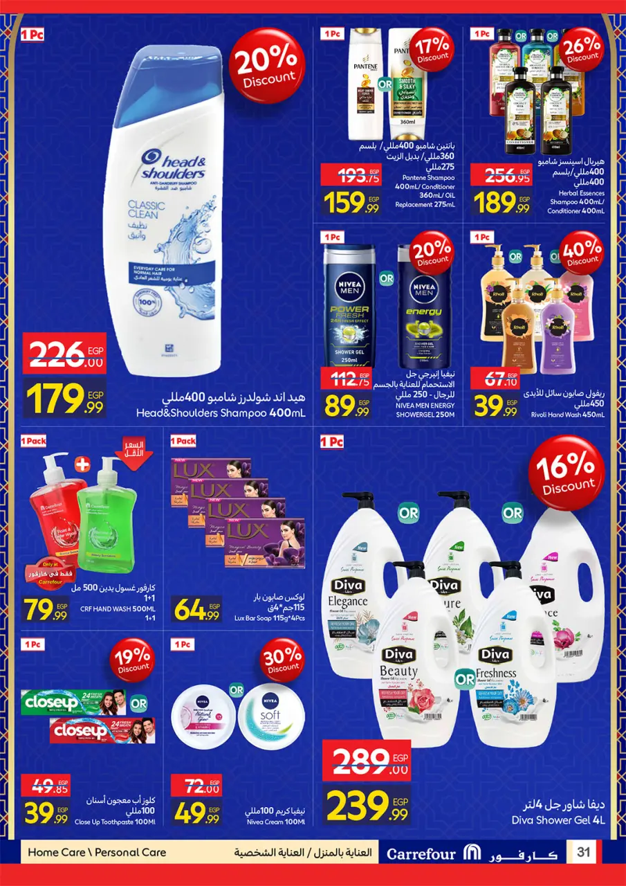 Carrefour Egypt Offers from 22 February to 1 March 2026 Ramadan offers are ready and complete - Page 31