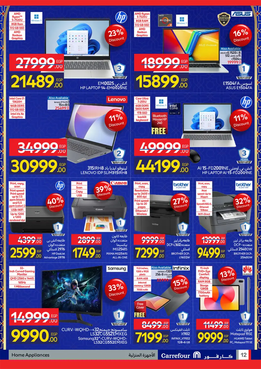 Carrefour Egypt Offers from 22 February to 1 March 2026 Ramadan offers are ready and complete - Page 12