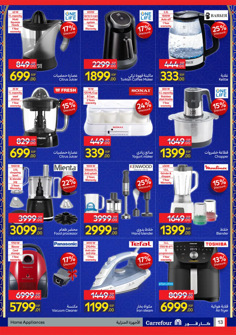 Carrefour Egypt Offers from 22 February to 1 March 2026 Ramadan offers are ready and complete - Page 13