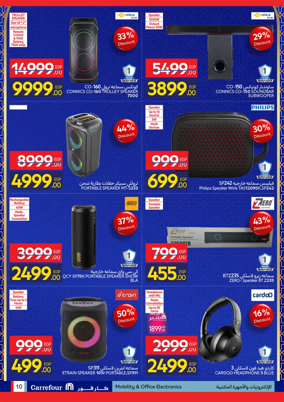 Carrefour Egypt Offers from 22 February to 1 March 2026 Ramadan offers are ready and complete - Page 10