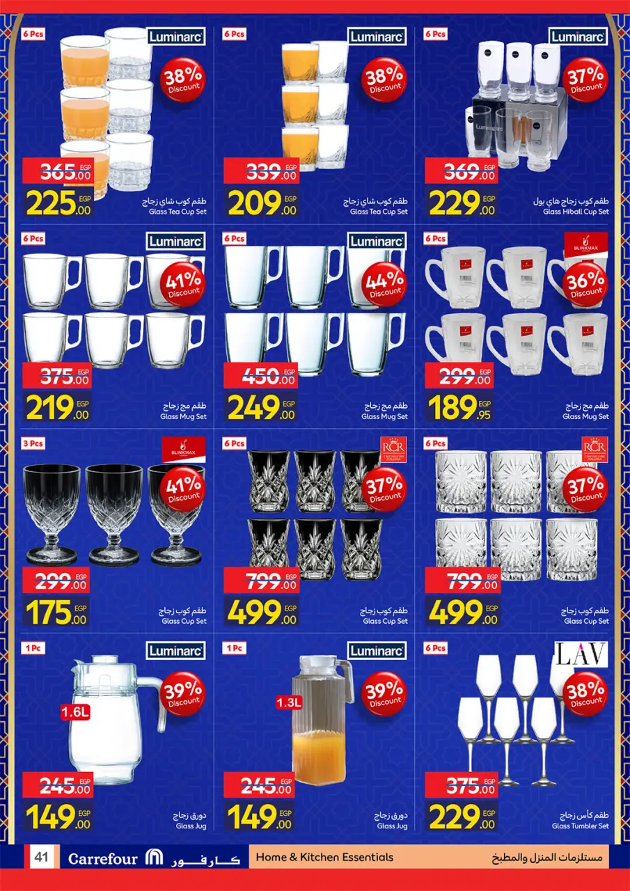 Carrefour Egypt Offers from 22 February to 1 March 2026 Ramadan offers are ready and complete - Page 41