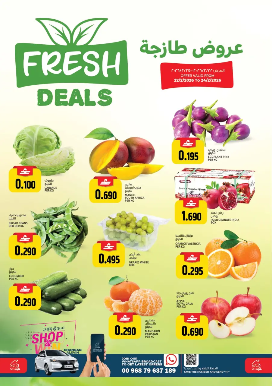 Ofertas de Hipermercado Sama Oman de 22 a 24 febrero 2026 Ofertas frescas - Página 2