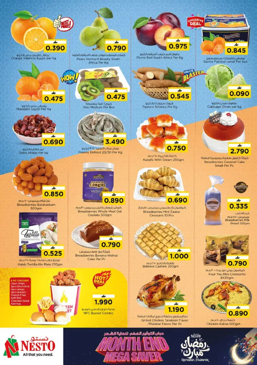 Ofertas de Nesto  Muscat  de 22 a 28 febrero Ahorros de fin de mes - Página 3