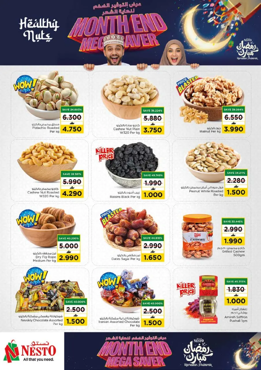 Ofertas de Nesto  Muscat  de 22 a 28 febrero Ahorros de fin de mes - Página 10