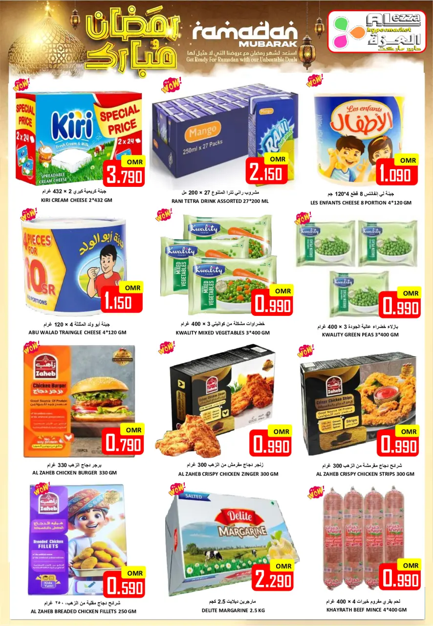 Ofertas de Hipermercado Al Ezza Oman de 21 a 23 febrero 2026 Ofertas de Ramadán Mubarak - Página 21