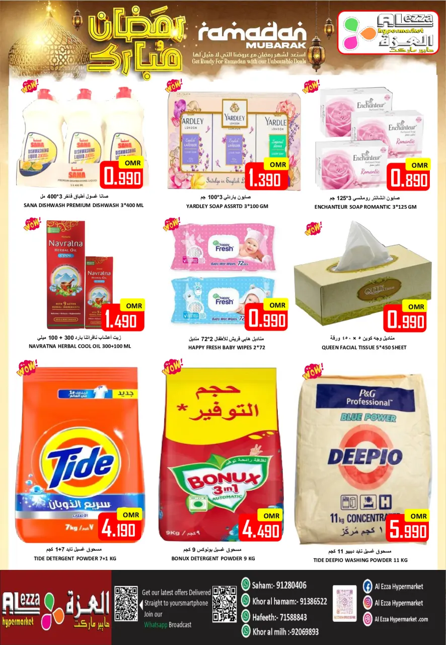 Ofertas de Hipermercado Al Ezza Oman de 21 a 23 febrero 2026 Ofertas de Ramadán Mubarak - Página 28