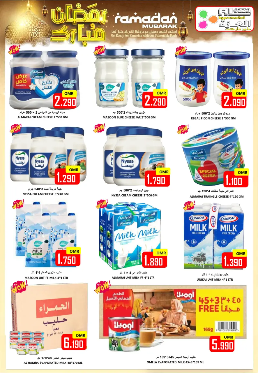 Ofertas de Hipermercado Al Ezza Oman de 21 a 23 febrero 2026 Ofertas de Ramadán Mubarak - Página 4