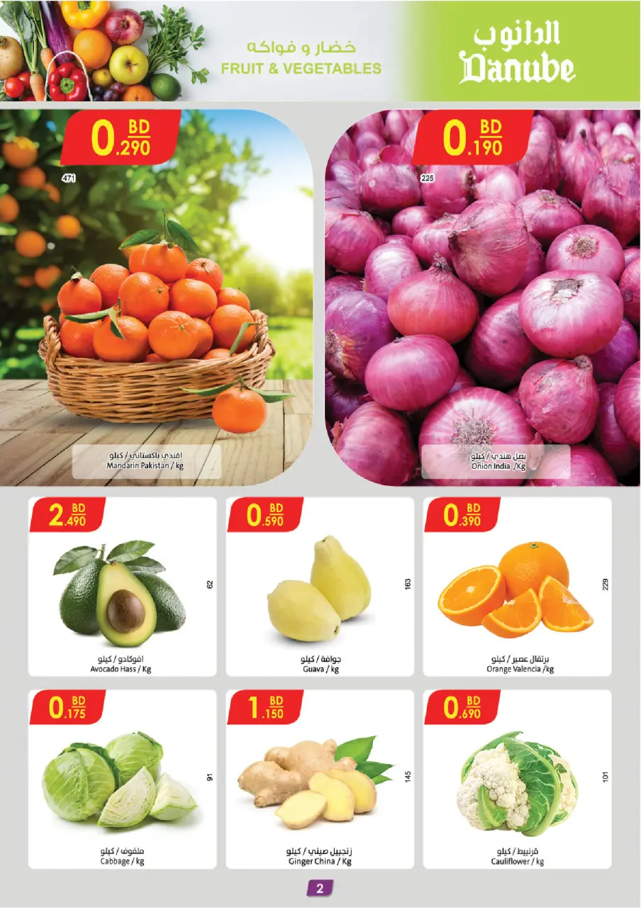 Ofertas de Danube  Al Hamalah  de 18 a 24 febrero Ofertas de Ramadán Mubarak - Página 2