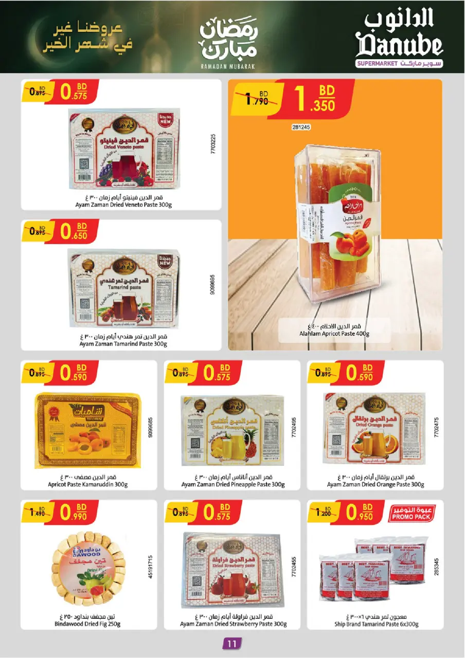 Ofertas de Danube  Al Hamalah  de 18 a 24 febrero Ofertas de Ramadán Mubarak - Página 11