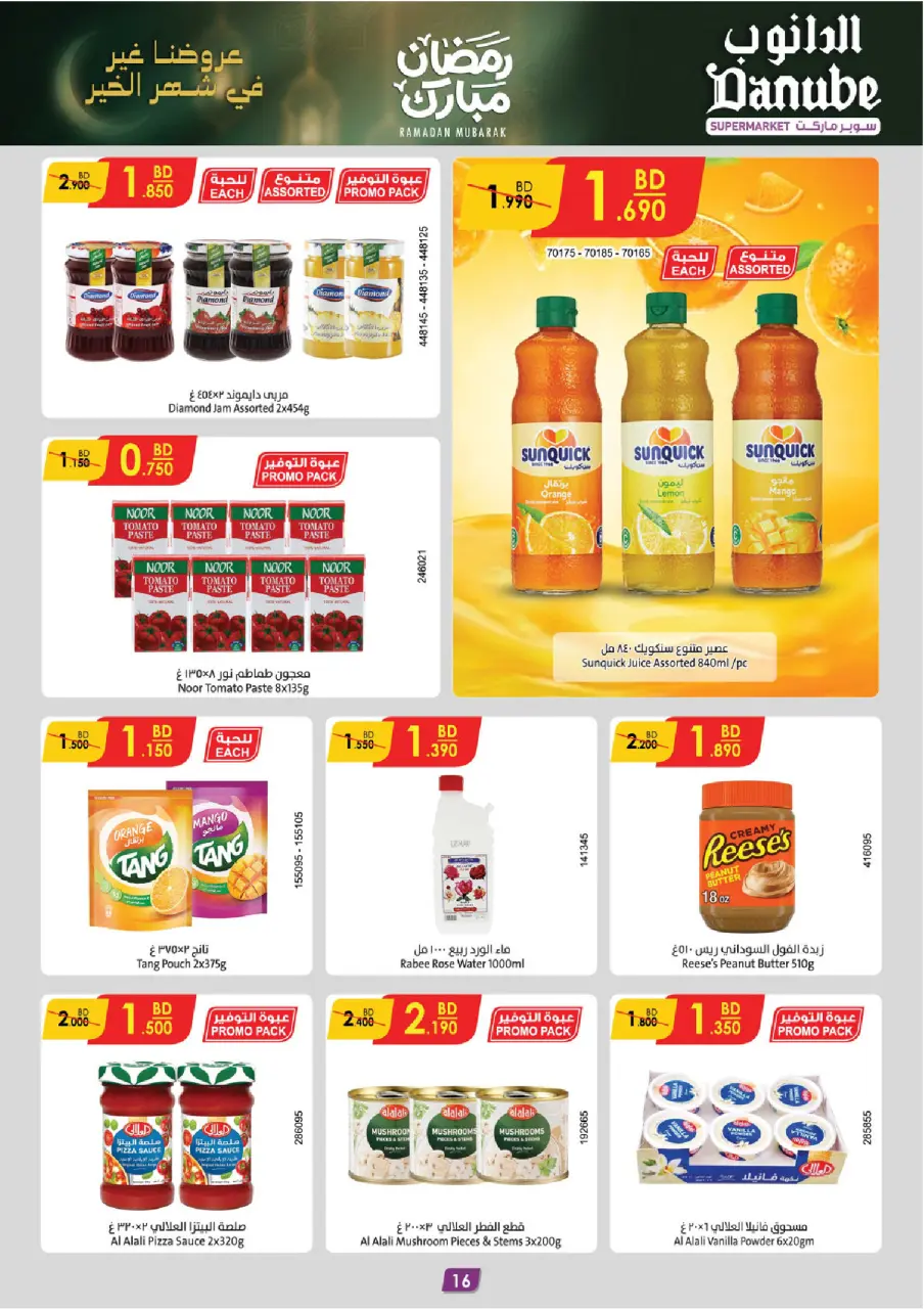 Ofertas de Danube  Al Hamalah  de 18 a 24 febrero Ofertas de Ramadán Mubarak - Página 16
