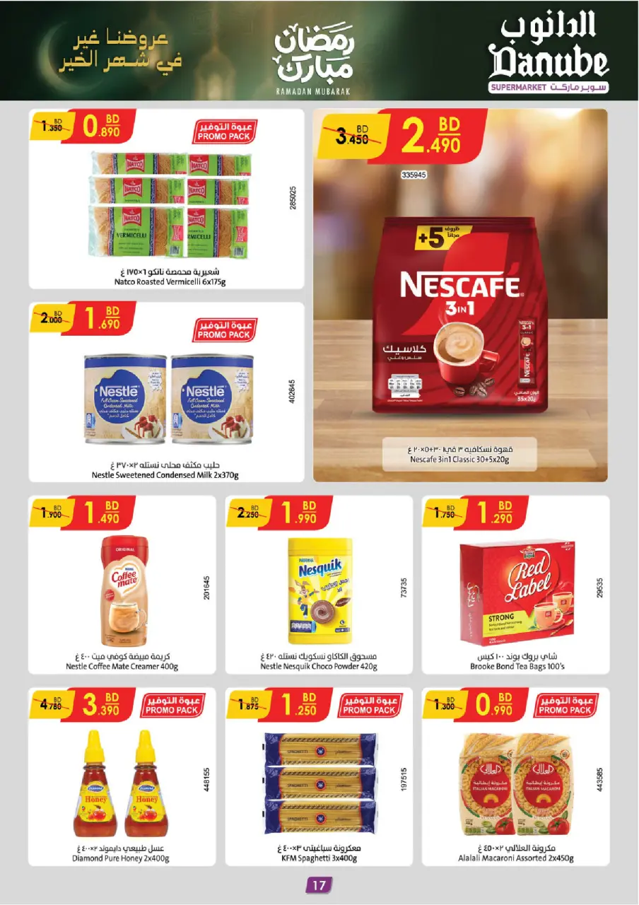 Ofertas de Danube  Al Hamalah  de 18 a 24 febrero Ofertas de Ramadán Mubarak - Página 17