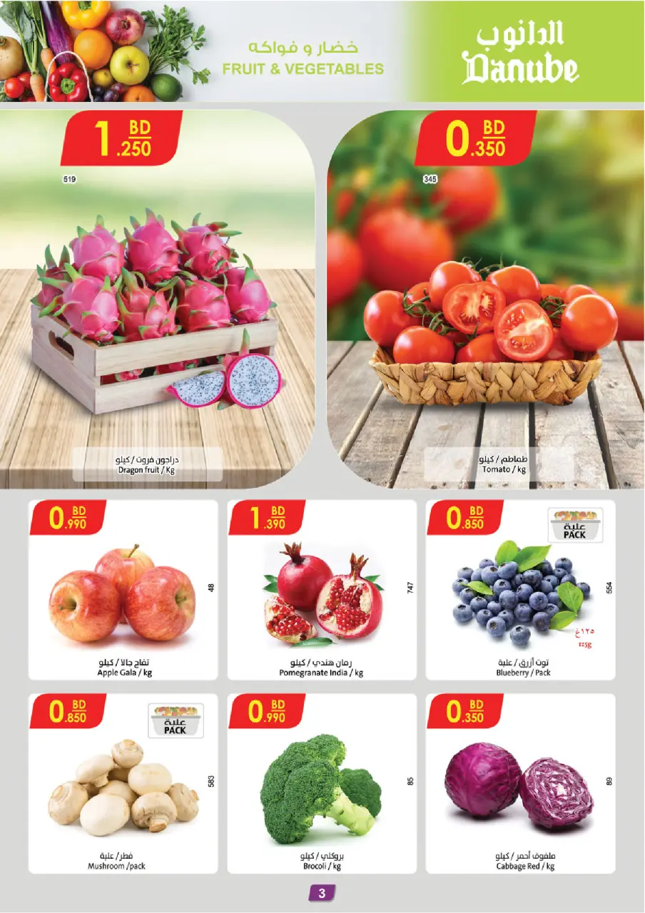 Ofertas de Danube  Al Hamalah  de 18 a 24 febrero Ofertas de Ramadán Mubarak - Página 3