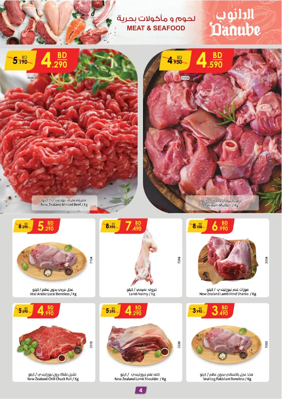 Ofertas de Danube  Al Hamalah  de 18 a 24 febrero Ofertas de Ramadán Mubarak - Página 4