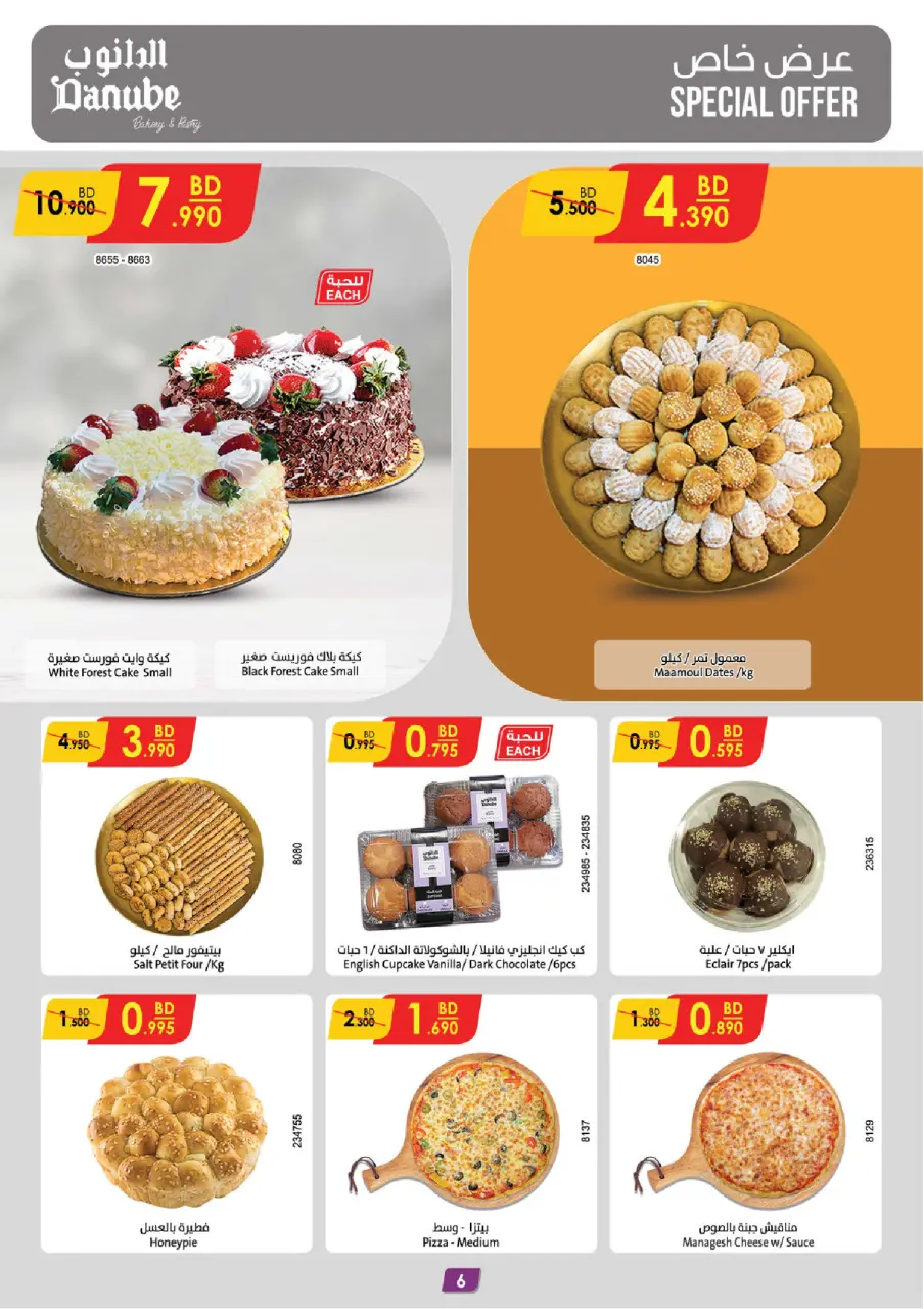 Ofertas de Danube  Al Hamalah  de 18 a 24 febrero Ofertas de Ramadán Mubarak - Página 6