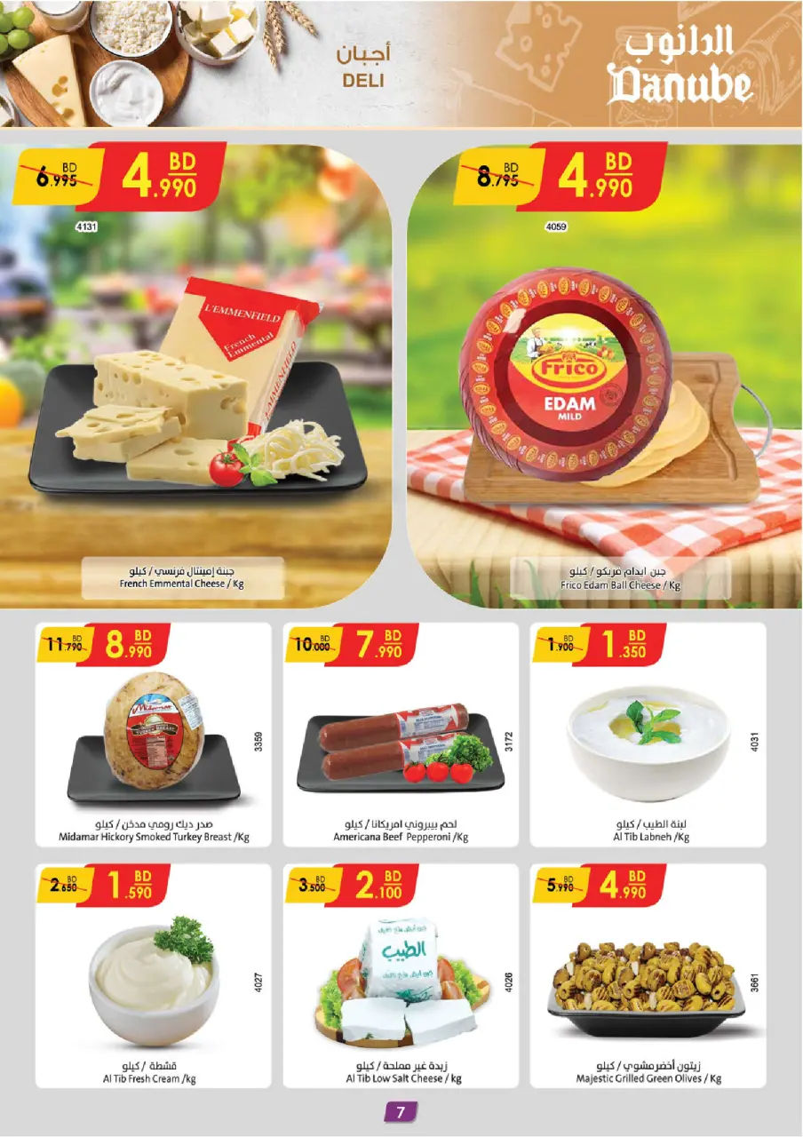 Ofertas de Danube  Al Hamalah  de 18 a 24 febrero Ofertas de Ramadán Mubarak - Página 7