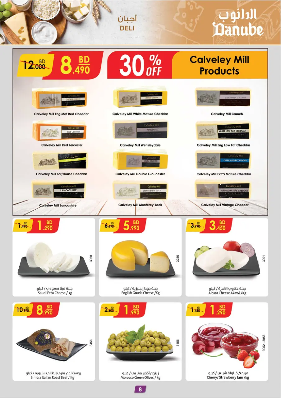 Ofertas de Danube  Al Hamalah  de 18 a 24 febrero Ofertas de Ramadán Mubarak - Página 8