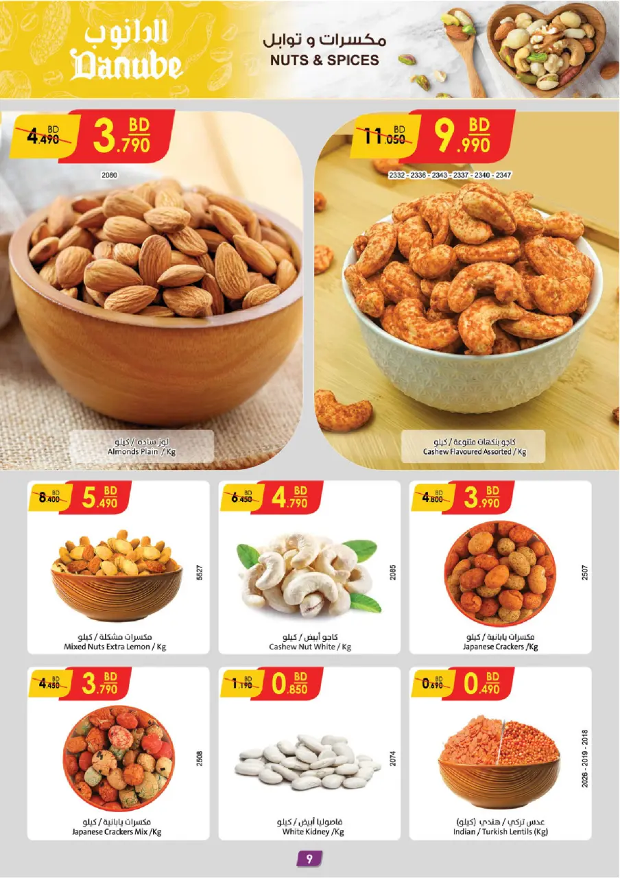 Ofertas de Danube  Al Hamalah  de 18 a 24 febrero Ofertas de Ramadán Mubarak - Página 9
